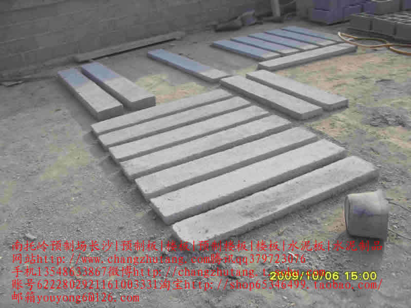 长沙图||水泥隔离墩|水泥隔离墩价格|交通水泥墩|预制板规格|水泥预制板|预制板价格|
|预制板|楼板|预制楼板|楼板|水泥板|水泥制品